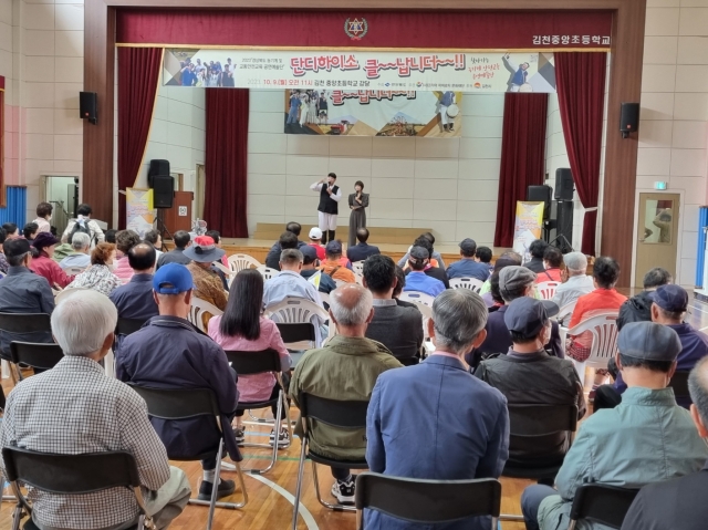 9일 경북 김천 중앙초등학교 강당에서 농촌지도자, 농업인 등 100여명이 참석한 가운데 열린 농기계 안전문화교육 모습.   경북도 제공