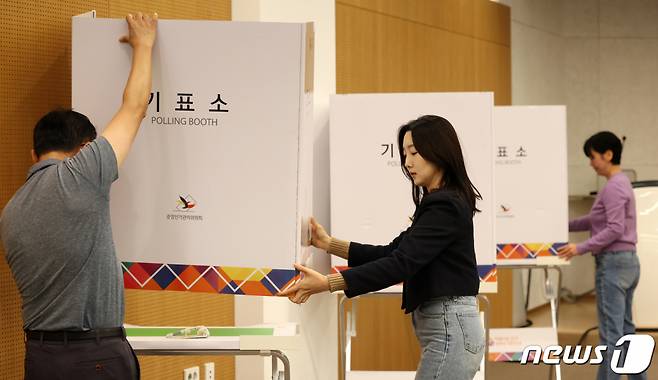 (서울=뉴스1) 김성진 기자 = 중앙선거관리위원회 관계자들이 강서구청장 보궐선거를 하루 앞둔 10일 오전 서울 강서구 서울식물원에 마련된 가양1동 제8투표소에서 기표소를 설치하고 있다. 2023.10.10/뉴스1 Copyright (C) 뉴스1. All rights reserved. 무단 전재 및 재배포, AI학습 이용 금지.