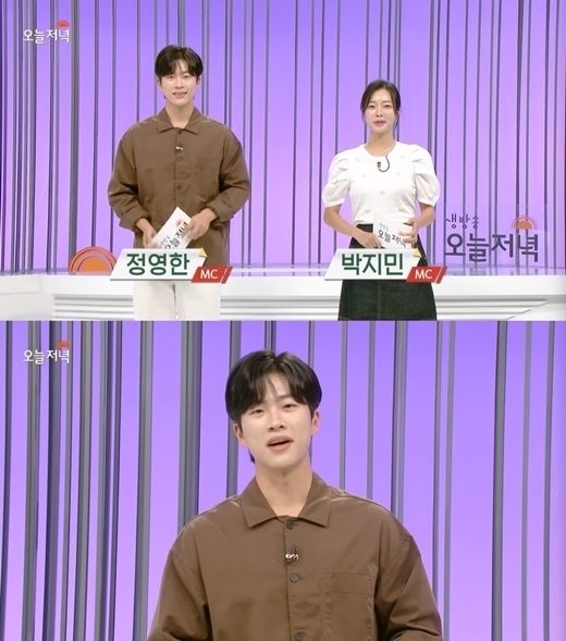 정영한(왼쪽), 박지민 아나운서 / MBC 방송화면