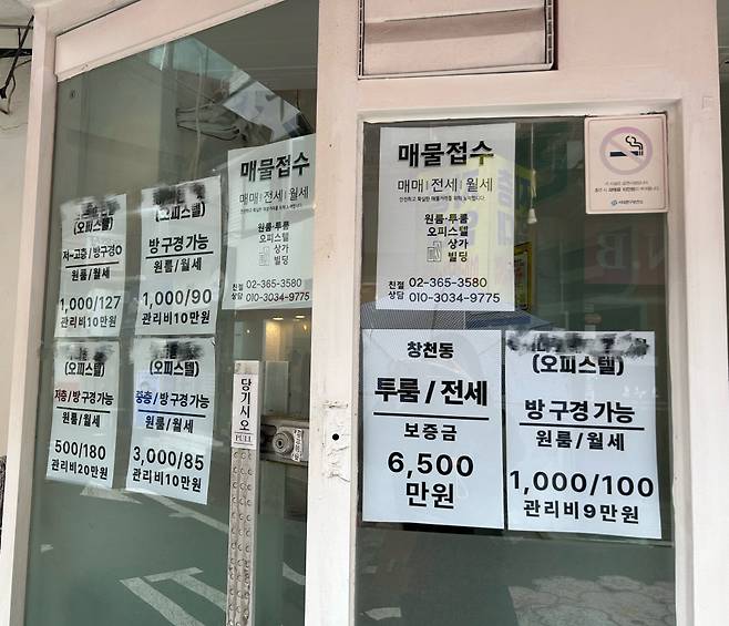 이화여대 앞 공인중개업소.ⓒ시사저널 정윤경