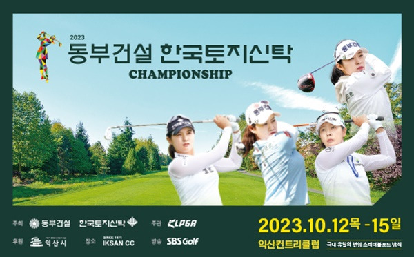 사진=KLPGA 제