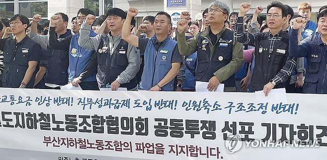 "부산지하철노조 파업 지지한다" (부산=연합뉴스) 김선호 기자 = 공공운수노조와 전국철도지하철노조가 6일 오후 부산시청 앞에서 11일로 예고된 부산지하철파업을 지지하는 기자회견을 하고 있다. 2023.10.6 wink@yna.co.kr