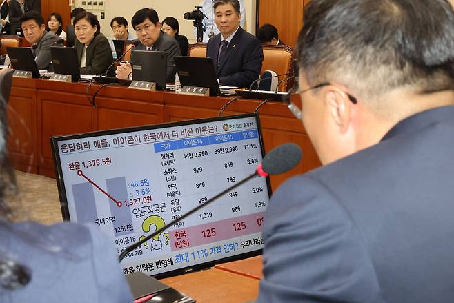 11일 국회 정무위원회 국정감사에서 애플 아이폰15 가격이 국내에서 더 비싼 이유에 대한 질의가 이어지는 모습. /연합뉴스