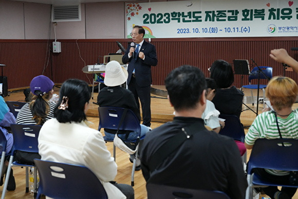 하윤수 부산시교육감이 11일 오전 부산시교육청 학생인성교육원에서 열린 '2023학년도 학생 자존감 회복을 위한 치유캠프(2기)'에 참석해 참가 학생과 학부모에게 응원의 메시지를 전하고 있다. [사진=부산광역시교육청]