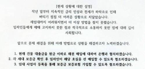 단체 대화방에 올라온 정씨의 입장문 [사진 = 연합뉴스]