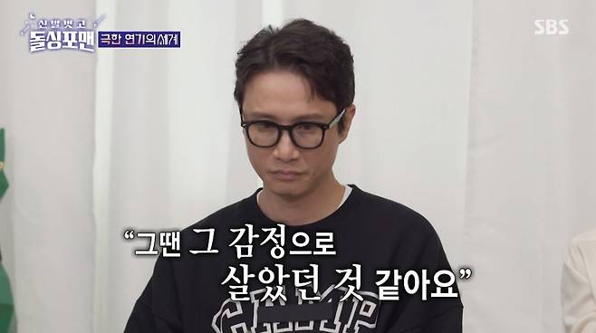 /사진=SBS 예능 '신발 벗고 돌싱포맨'