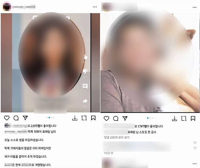 표예림씨 학폭 가해자(왼쪽) 중 한 명과 스토킹한 것으로 지목된 유튜버. /사진=SNS 갈무리