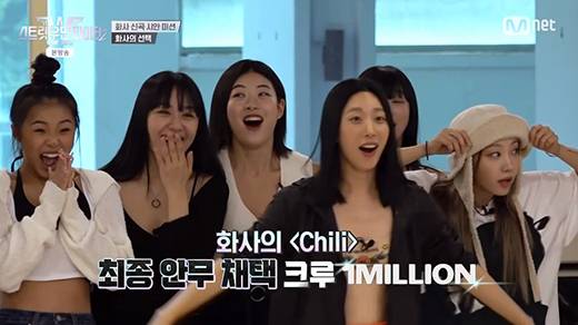 '스트릿 우먼 파이터2' 원밀리언 / 엠넷 방송화면 캡처