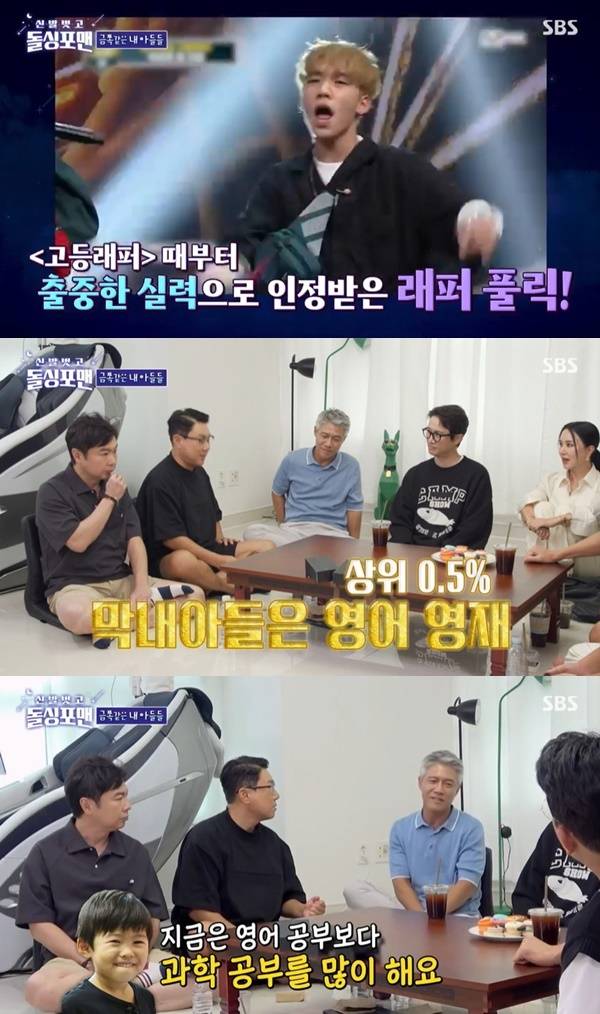 SBS ‘돌싱포맨’ 캡처