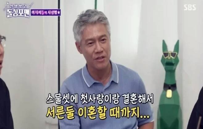 배우 박호산. (SBS 신발 벗고 돌싱포맨 캡처)