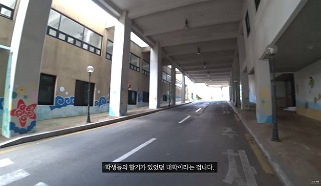 지난 8월31일 자로 폐교한 경남 진주시 한국국제대학교의 모습. 유튜브 ‘Univ 찌룩’
