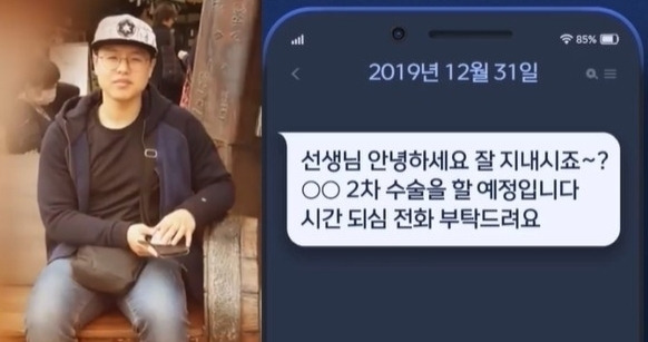 고(故) 이영승 교사에게 아들 치료비 명목으로 400만원을 뜯어낸 학부모가 이후에도 지속적으로 보상을 요구했다. MBC 갈무리