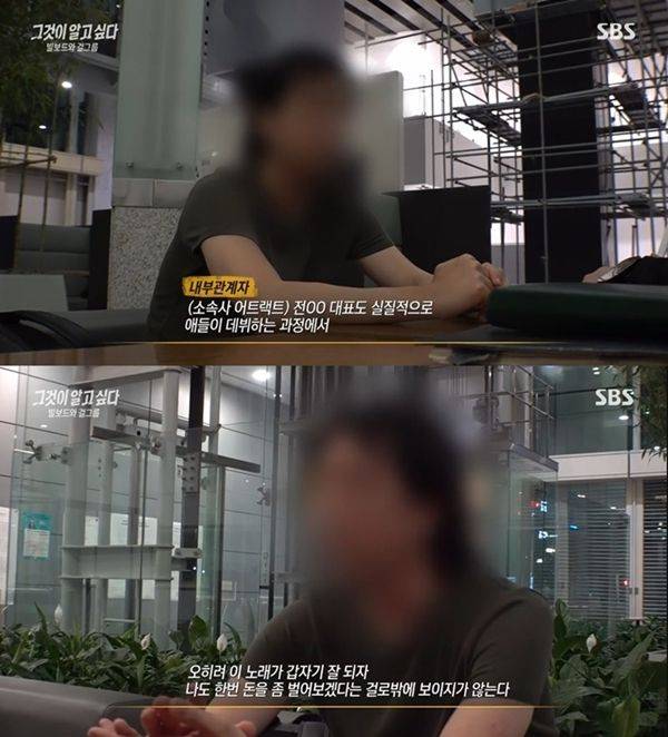 사진=SBS 그것이 알고 싶다 캡처