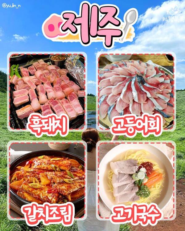 식도락 여행지 추천 / ⓒ여행톡톡