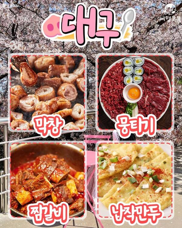 식도락 여행지 추천 / ⓒ여행톡톡