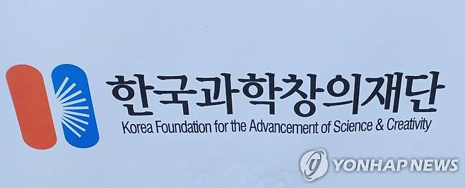 한국과학창의재단 [촬영 안철수, 재판매 및 DB 금지]