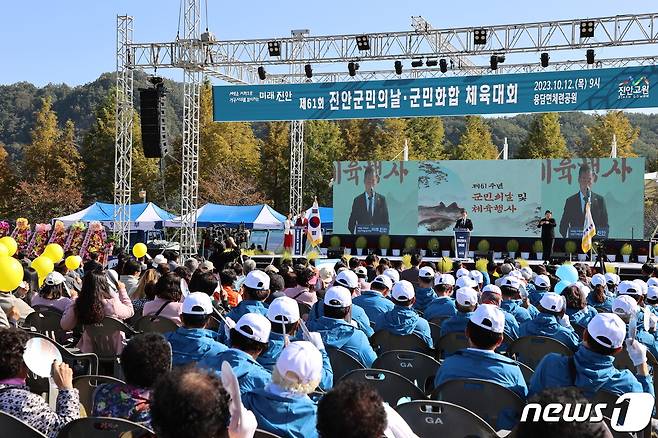 12일 제61회 전북 진안군 군민의날과 군민화합체육대회가 용담면 체련공원에서 3000여 명의 주민이 참여한 가운데 열렸다.(진안군제공)2023.10.12/뉴스1