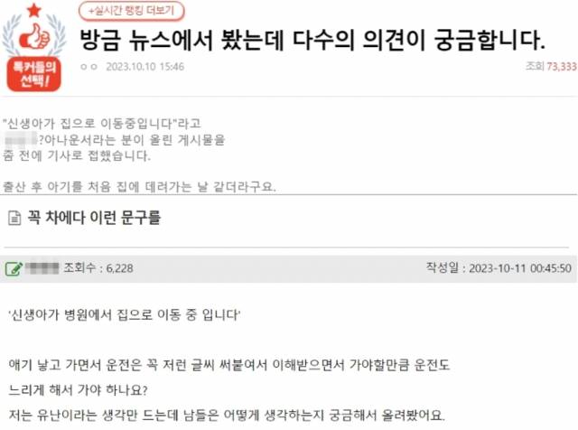 온라인 커뮤니티 ‘네이트판’, ‘’82cook.com’ 홈페이지 캡처