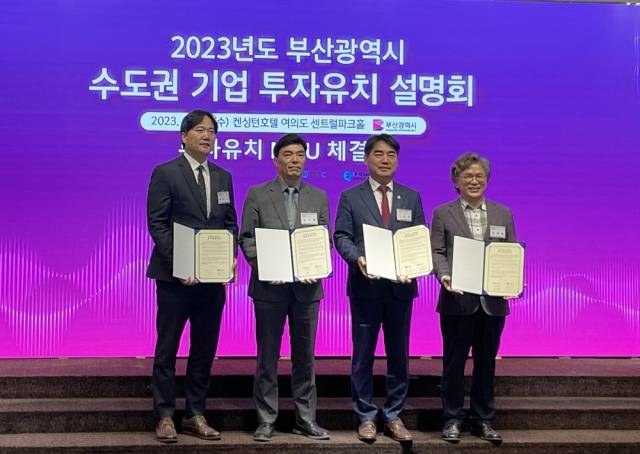 부산시가 수도권 소재 첨단기술 기업 3곳으로부터 1102억원 상당의 지역 투자를 유치하고 협약을 체결했다. 부산시 제공