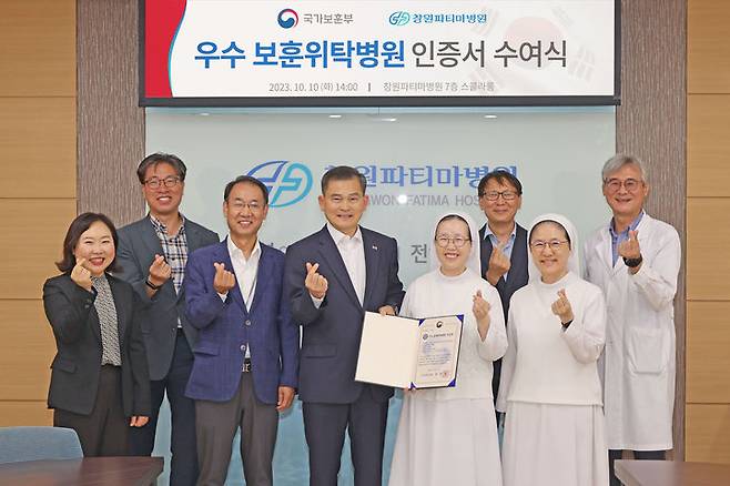 창원파티마병원, 국가보훈부 ‘우수 보훈위탁병원’ 현판 수여 *재판매 및 DB 금지