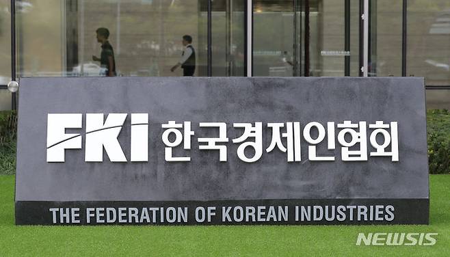 [서울=뉴시스] 김금보 기자 = 서울 영등포구 FKI타워 앞에 설치된 한국경제인협회 표지석. 2023.09.19. kgb@newsis.com