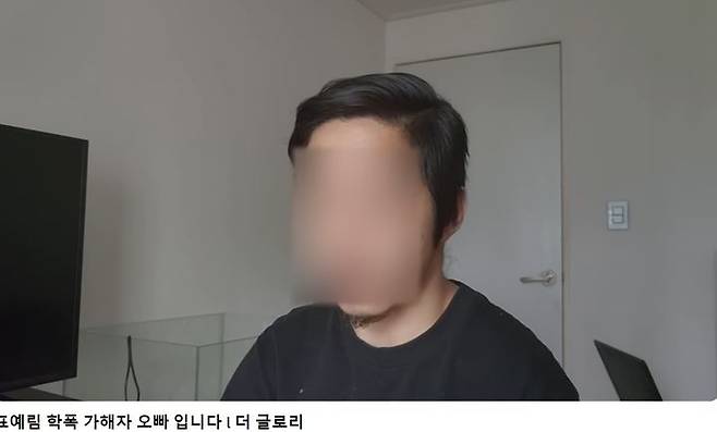 유튜버 J씨는 지난 4월 학교 폭력 피해를 고발한 고(故) 표예림씨를 비판하는 영상을 잇따라 올렸다.(출처 : 유튜브 채널 영상 캡처) *재판매 및 DB 금지