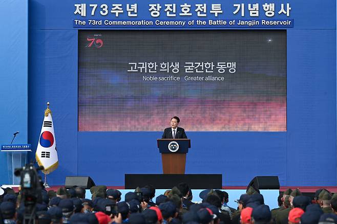 [서울=뉴시스] 윤석열 대통령이 12일 오후 서울 용산 전쟁기념관 평화의 광장에서 열린 제73주년 장진호 전투 기념행사에서 기념사하고 있다. (사진=대통령실 제공) 2023.10.12. photo@newsis.com *재판매 및 DB 금지