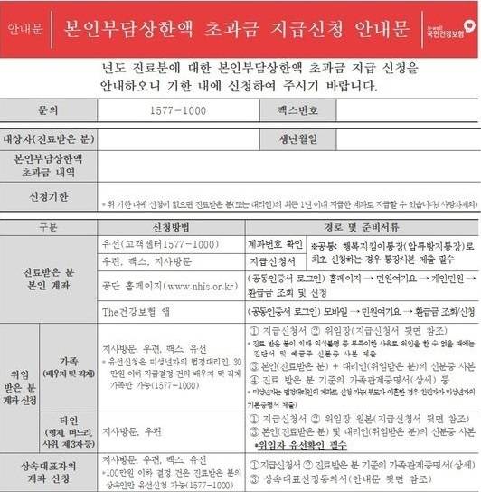 국민건강보험공단