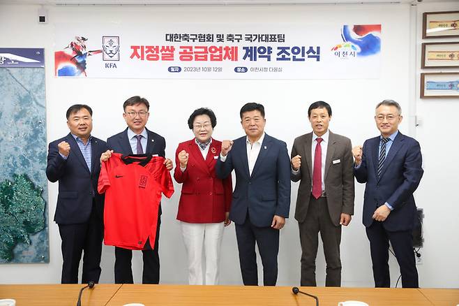 12일 김경희 이천시장(왼쪽 세 번째)과 이석재 대한축구협회 부회장(왼쪽 네 번째) 등 관계자들이 협약식 직후 기념촬영을 하고 있다. 이천시 제공