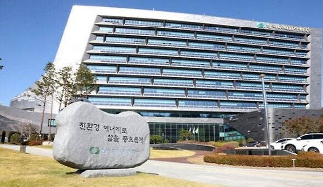 경북 경주 한국수력원자력 본사. 연합뉴스