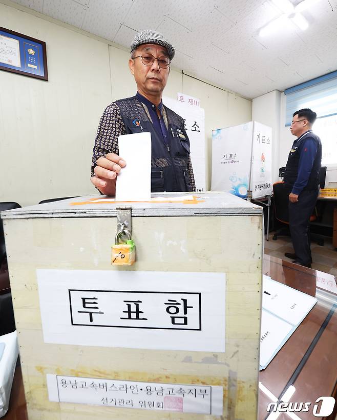 13일 오전 경기 수원시 권선구 경기도버스노동조합 용남고속지부 사무실에서 조합원들이 총파업 찬반투표를 하고 있다. 조정기간은 15일로 조정기간 만료일은 오는 25일이다. 이기간 사이, 각 요구사항에 대한 노조와 사측 간의 합의점에 도달하지 못하면 오는 26일 첫 차부터 파업에 돌입할 예정이다. (공동취재) 2023.10.13/뉴스1 ⓒ News1 김영운 기자