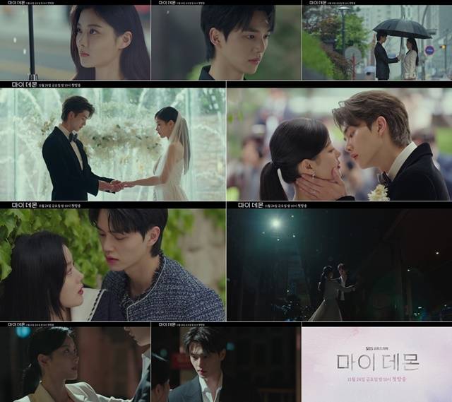 SBS 새 금토드라마 '마이 데몬' 0차 티저가 공개됐다. /SBS