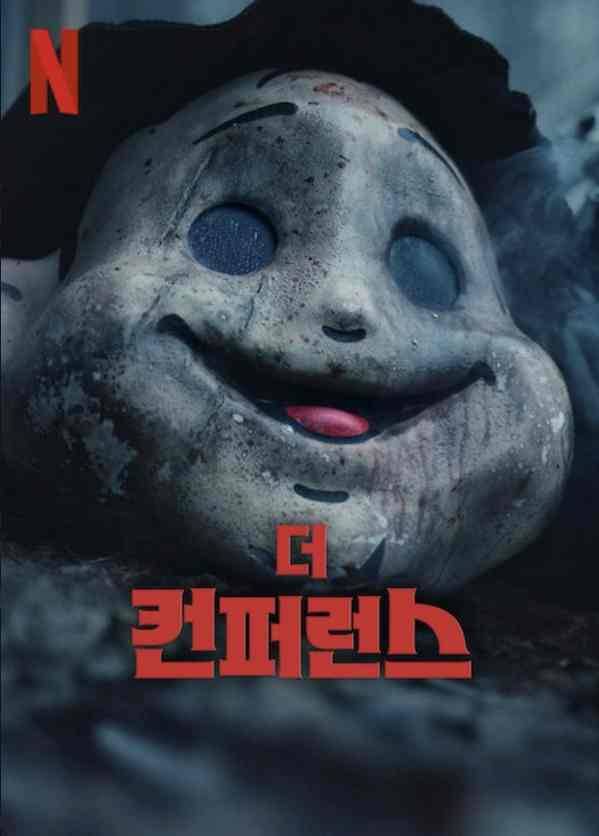 사진=넷플릭스 제공