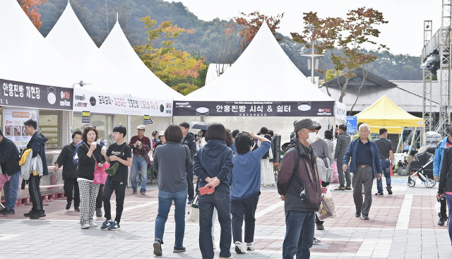 ▲ 제15회 안흥찐빵축제가 13일 횡성군 안흥면 안흥찐빵모락모락마을 일원에서 개막했다.