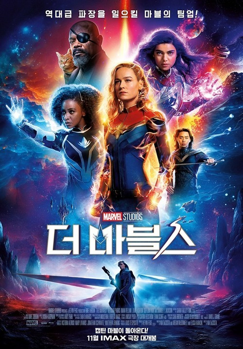 MCU(마블 시네마틱 유니버스) 슈퍼히어로 캡틴 마블의 2번째 이야기 '더 마블스'(니아 다코스타 감독)가 베일을 벗었다. 사진은 '더 마블스' 포스터. /사진=월트디즈니컴퍼니 리아 제공