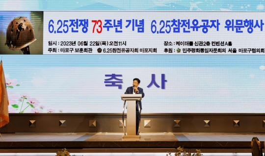 지난 6월 6·25전쟁 73주년 기념행사 참전유공자 위문행사에서 축사를 하고 있는 박강수 마포구청장. 마포구청 제공