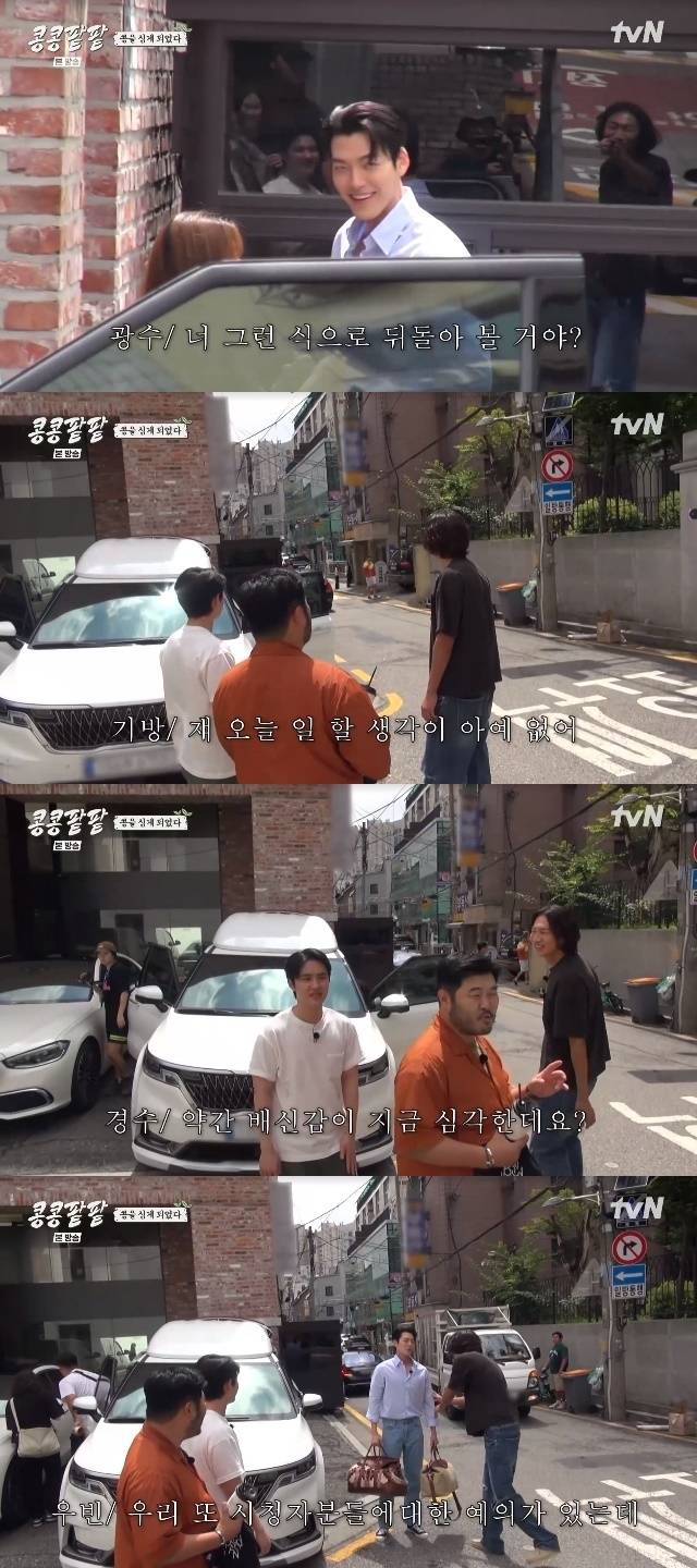 tvN ‘콩 심은 데 콩 나고 팥 심은 데 팥 난다’ 캡처