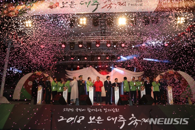 '2019 보은대추축제’ 개막식 모습.(사진=보은군 제공) photo@newsis.com