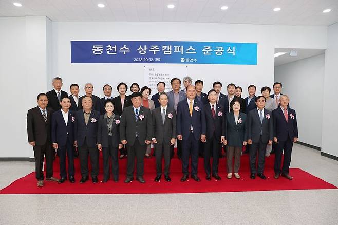 [서울=뉴시스]동천수 상주 캠퍼수 준공식에 참석한 내외빈들이 기념사진을 촬영하고 있다. (사진=동천수 제공) 2023.10.13. photo@newsis.com *재판매 및 DB 금지