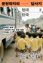 김시덕/북트리거/1만8500원·1만7500원