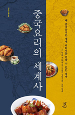 이와마 가즈히로/최연희·정이찬 옮김/따비/4만8000원