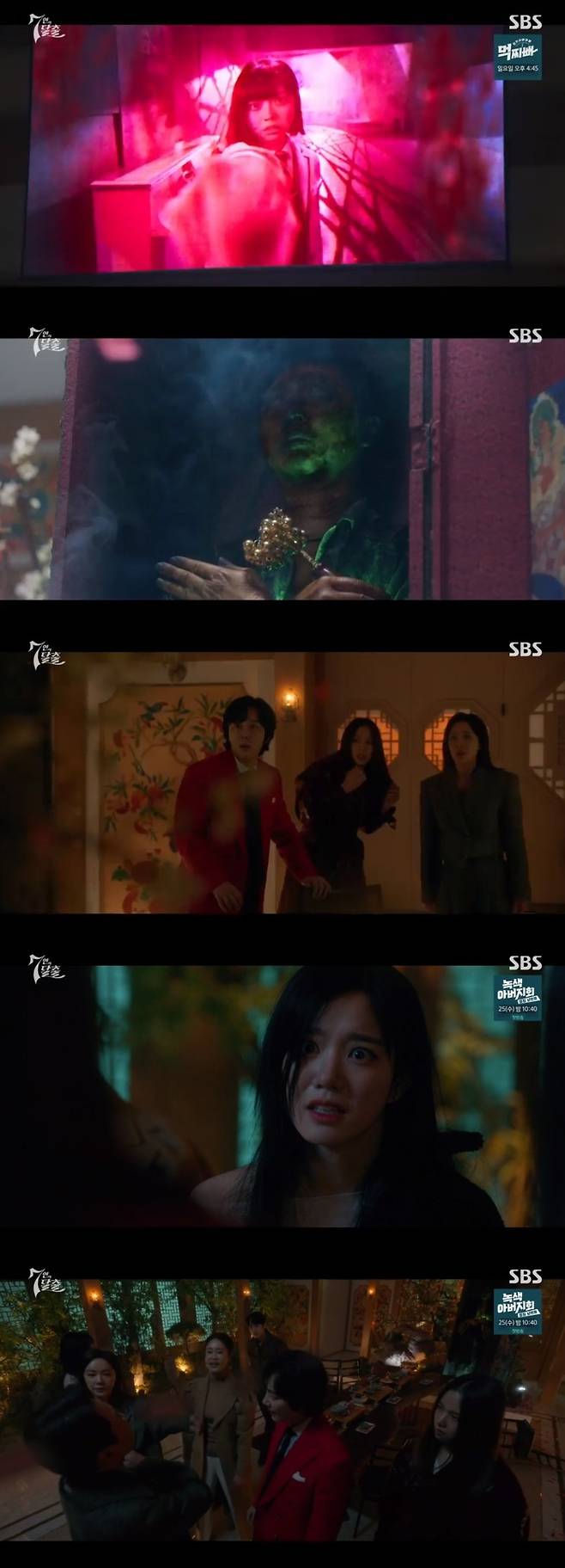 /사진='7인의 탈출' 화면 캡처