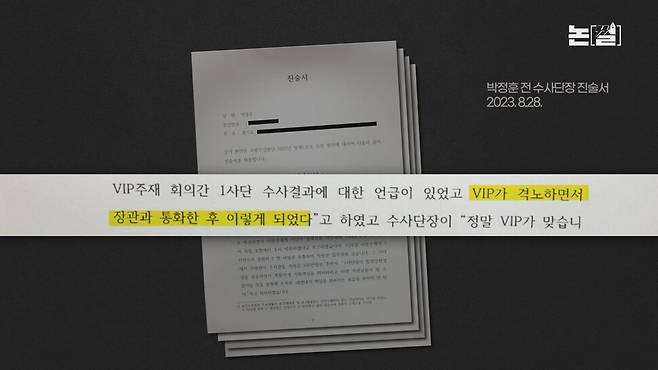 [논썰] ‘중범죄 의혹’ 윤 대통령 부부, 나란히 특검 서는 날 오나.한겨레TV