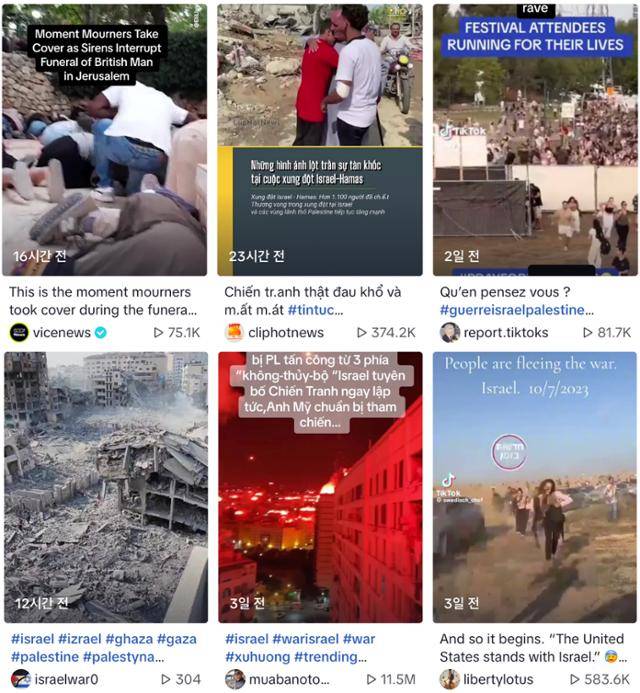 사회관계망서비스 틱톡에 이스라엘과 하마스 관련 단어를 검색하면 나오는 영상들. 공습에 파괴된 도시와 대피하는 민간인들의 모습이 여과 없이 담긴 영상들은 수천만 회의 높은 조회수를 기록하고 있다. 틱톡 캡처