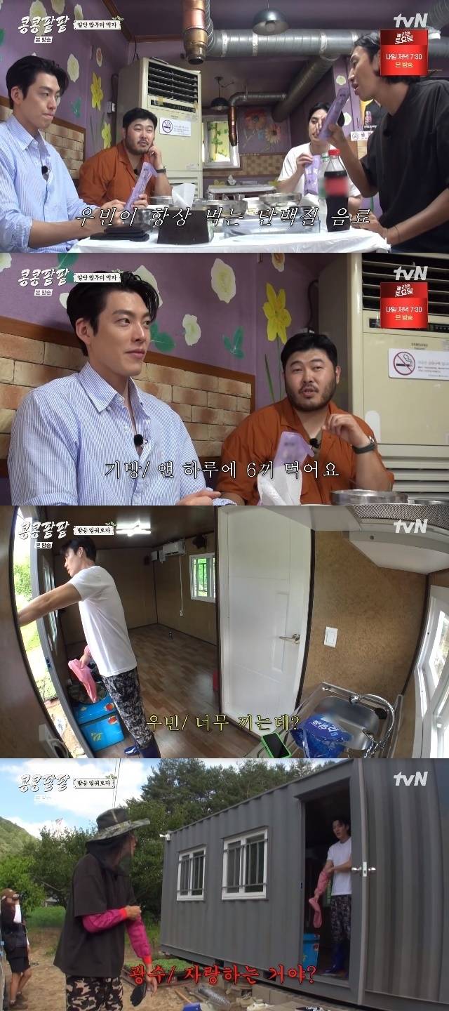 tvN ‘콩 심은 데 콩 나고 팥 심은 데 팥 난다’ 캡처