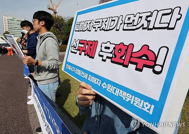 기자회견 하는 전세사기ㆍ깡통전세 피해자 수원대책위원회 (수원=연합뉴스) 홍기원 기자 = 13일 오전 경기도 수원시청 앞에서 전세사기ㆍ깡통전세 피해자 수원대책위원회가 당국의 대책 마련을 촉구하는 기자회견을 하고 있다. 2023.10.13 xanadu@yna.co.kr