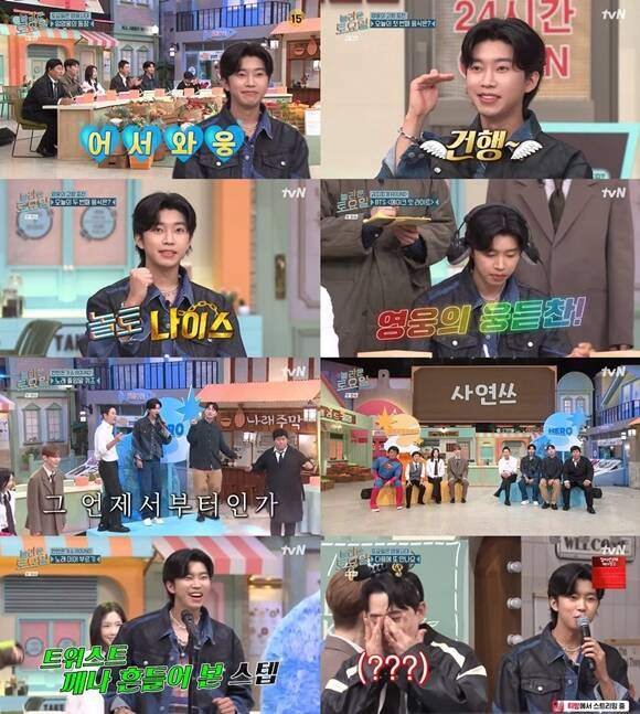 tvN '놀라운 토요일'이 스페셜 단독 게스트로 출연한 임영웅의 활약에 힘입어 올해 자체 최고 시청률을 기록했다. /방송화면 캡처