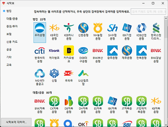 식탁보 프로그램 실행 화면.〈이미지 출처=식탁보 프로젝트〉
