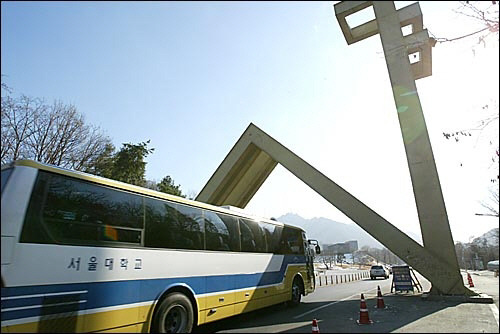 서울대학교 정문. 국제신문DB