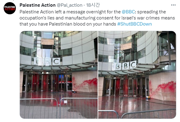 ▲ Palestine Action(팔레스타인 행동)이 엑스(트위터)에 올린 게시물 갈무리